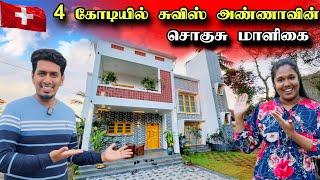 வீட்டின் உள்ளே வியக்க வைக்கும் பிரமாண்டம்    | அதிர்ந்து போனோம்   Home Tour 