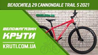 Cannondale Trail 5 2021 Обзор велосипеда.