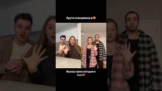 Маша и Роберт сняли ДУЭТ с @dubkovapo  под трек «ХОЧУ» ОН ВЫШЕЛ #thegerbers #герберы