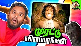 Funny Indian TV Ads Reaction in Tamil | #mrkk  #roast  #facts  #funny  #tamil