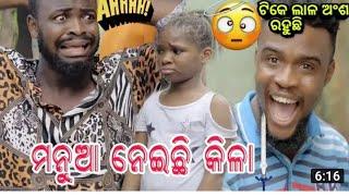 Manua Nela Kila||Odia Dubbed Comedy||Angry Nanda||Odia Comedy Raj Mali YouTube channel