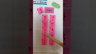 Let’s learn Korean numbers 1-100 Simple? :) #koreannumbers #sinonumbers