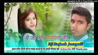 Yejo/Teri/Payalo ki Chan Chan Hai/Instrument/DJ Rajesh Mahant/