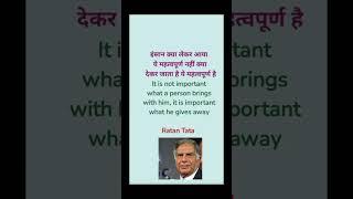 इंसान क्या लेकर सुविचार suvichar#suvichar lrz #aaj ka vichar# #motivation #quotes   #motivational