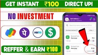 New earning app today  Money Earning Apps ₹100/- Instant  New UPI Earning app 2025 | 1 Reffer= 100