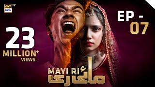 Mayi Ri | Episode 7 | 8th August 2023 (English Subtitles) ARY Digital Drama