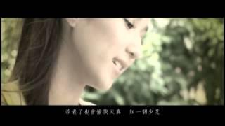 鍾嘉欣 Linda Chung - 二人世界 [一人晚餐 二人世界] - 官方完整版MV