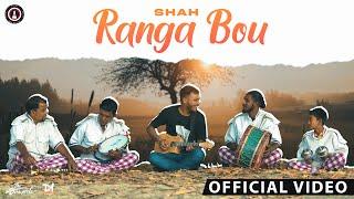 Ranga Bou - Feat. SHAH | SR101 MUSIC Official Video | Sylhety Song 2023