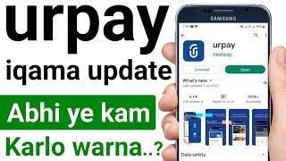 Urpay New Update | Urpay Me Id Update Kaise Kare | Urpay Iqama Update | How To Update Id In Urpay