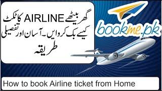 How to book airline tickets online in Pakistan  | Flight ticket kaise book kare | Dekho aur Sekho