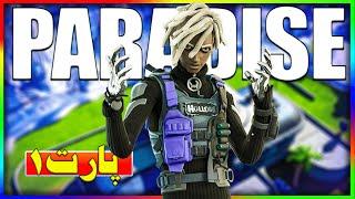 راهنمای چلنج های پارادایس فورتنایت پارت یک-PARADISE Fortnite Challenges