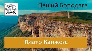 Плато Канжол. Заюковский пещерный монастырь. Северный Кавказ туризм. Кабардино-Балкарская республика