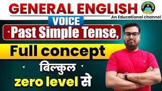 Active and passive voice||Past Indefinite||MTS/CGL||General English#voice