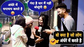 Vo Kya Hai Jo Log Andhere Me Karte Hai Funny Double Meaning Question Prank 