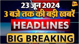 23 JUNE 2024 ॥ Breaking News ॥ Top 10 Headlines