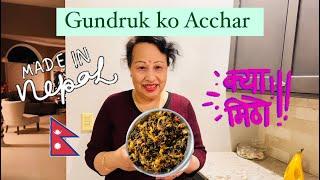 Gundruk ko Acchar By Maa| Nepali Recipe| Nepali Family