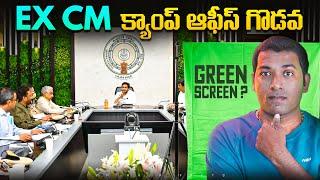 Ex CM Campus Office Controversy | AP | Top 10 Interesting Facts | Telugu Facts | VR Raja Facts