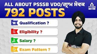 PSSSB VDO Recruitment 2022 | PSSSB Qualification, Eligibility, Salary, Exam Pattern? | Full Details