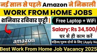 Amazon Work From Home Jobs 2025| Amazon Recruitment 2025 | Students & Housewife Job