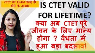 किन लोगों के लिए CTET की वैधता Lifetime की गई? Is CTET certificate valid for Lifetime OR not? #ctet