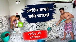 লেটিন চাফা কৰি আছো // বহু দিনৰ পাছত