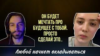 "Я сказала парню, что мне важно, чтобы он тоже работал и он пропал". Психология отношений