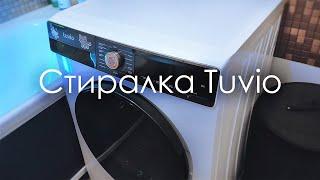 НА ЧТО СПОСОБНА СТИРАЛКА TUVIO ЗА 40 000р