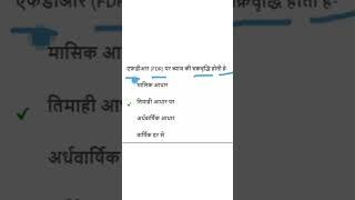 IIBF BCBF Advance Course exam question paper in hindi 2024