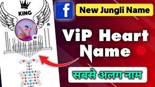 JUNGLI HEART NAME - Facebook Account | How to Make Stylish name Facebbok Account | King TECH