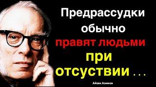 Цитаты над которыми хочется задуматься и поразмыслить. Гениальные Слова Великих Людей