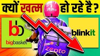 Why Online Grocery Startups are Failing in India?  BigBasket | Blinkit | Dunzo | Live Hindi