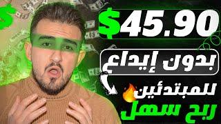 My experience in earning $45 for free from the Internet? | Profit from the Internet 2025 for be...