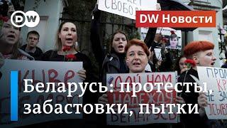 Протесты против Лукашенко: цепи солидарности, забастовки. DW Новости (13.08.2020)