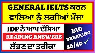 Idp reveals the best formula to solve General reading| easy method to get 7778 band in general ielts