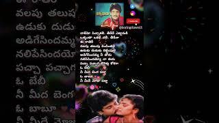 ఓ బేబీ #teluguhitsongs #nagarjuna #telugulovesongs #telugusongs #lovesongs #love #telugumusic #old