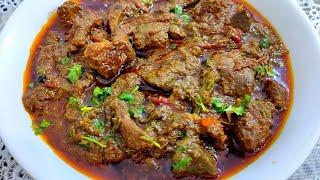 Mutton Kalegi Recipe । Bakra Eid Special Mutton Kalegi Recipe । Mutton Liver Recipe । बकरे की कलेजी।