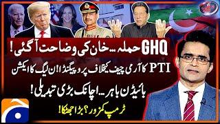 GHQ Protest - Imran Khan's Confession - PTI's Propaganda - Aaj Shahzeb Khanzada Kay Saath | Geo News