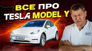 Model Y: СЕКРЕТИ, які ВАРТО знати.