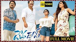 Devadas Telugu Super Hit Action/Comedy Entertainer Full Length HD Movie || Nagarjuna || Matinee Show