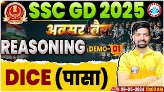 SSC GD 2025 | SSC GD Dice Reasoning Class | SSC GD अवसर बैच Demo 01, SSC GD Reasoning by Sandeep Sir