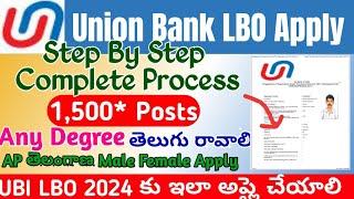 Union Bank LBO Apply Telugu|Union Bank LBO Application Online Process 2024