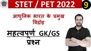 UPSSSC PET 2022 STATIC GK live CLASS || upsssc pet 2022, super tet top 30 gk mcq by- krishna academy