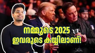 2025ൽ ഇത്രയും കാര്യങ്ങളാണ് സംഭവിക്കുക! TRUMP, Bitcoin, MUSK, Ai, QUANTUM & Other Reasons!