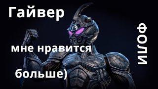 Raid Shadow Legends  ФОЛИ, а стоит ли?