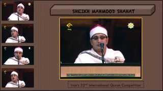 Sheikh Mahmood Shahat- 32nd International Quran Competition Recital