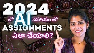 How to Do Assignments in 2024? Latest AI Tools & Tips for Good Grades