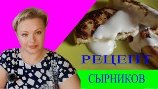 рецепт сырников, вкус из детства