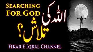 Searching For God | Khuda Ki Talash | Allah Ki Talash