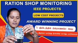 Ration Shop Monitoring System | Embedded System Projects Using Arduino | தமிழில்  | in Tamil