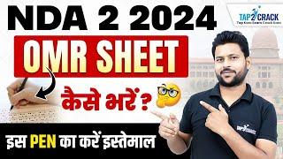 Right Way to Fill NDA 2 2024 Exam OMR Sheet | NDA Tap2crack